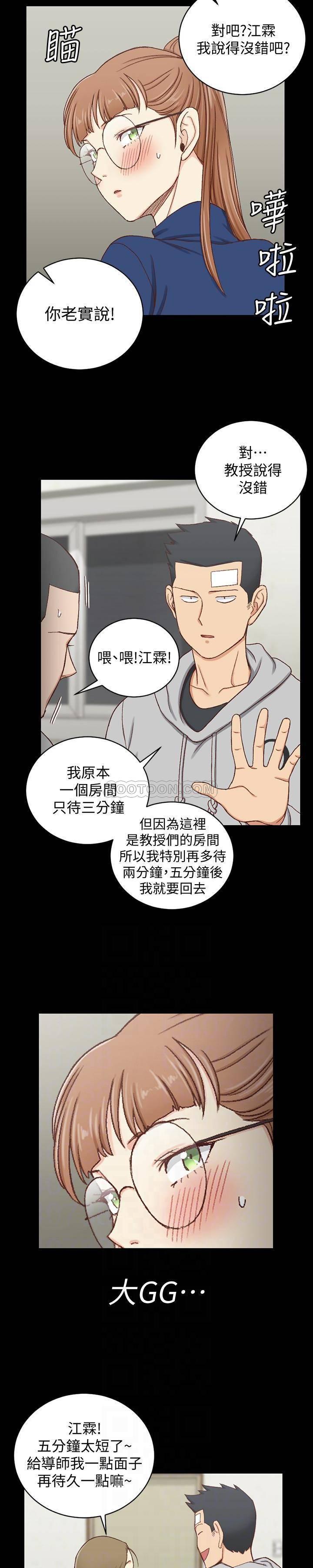 少女漫画韩漫全集-第92话 - 不要跟妳老公做无删减无遮挡章节图片 