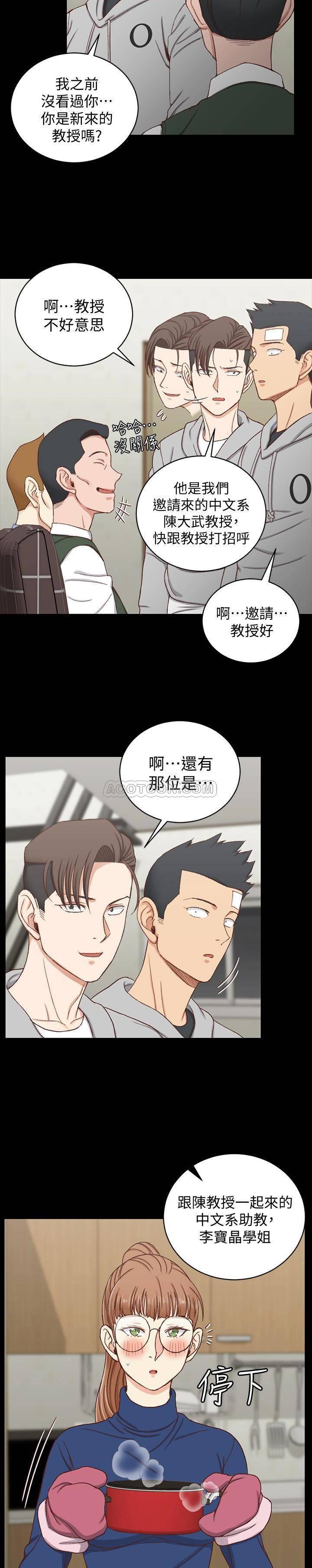 少女漫画韩漫全集-第92话 - 不要跟妳老公做无删减无遮挡章节图片 