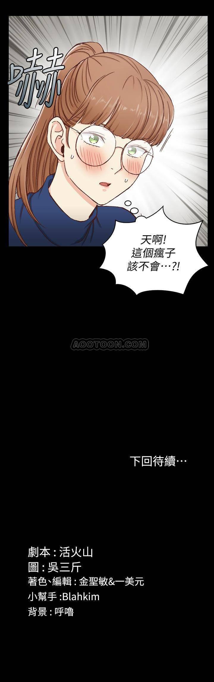 少女漫画韩漫全集-第92话 - 不要跟妳老公做无删减无遮挡章节图片 