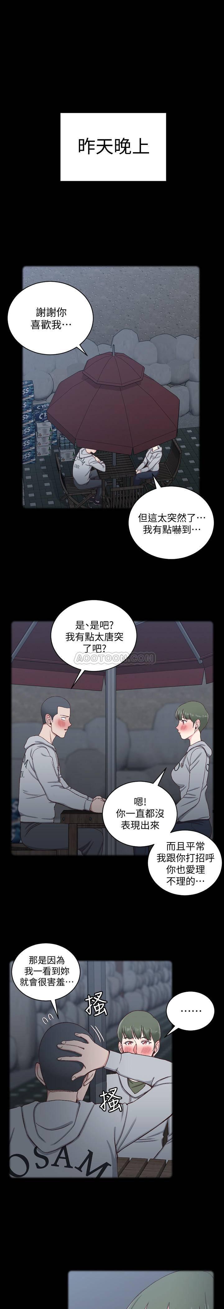 少女漫画韩漫全集-第93话 - 喝醉后好想要!无删减无遮挡章节图片 