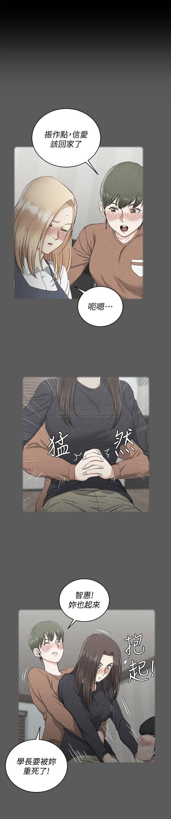 少女漫画韩漫全集-第93话 - 喝醉后好想要!无删减无遮挡章节图片 