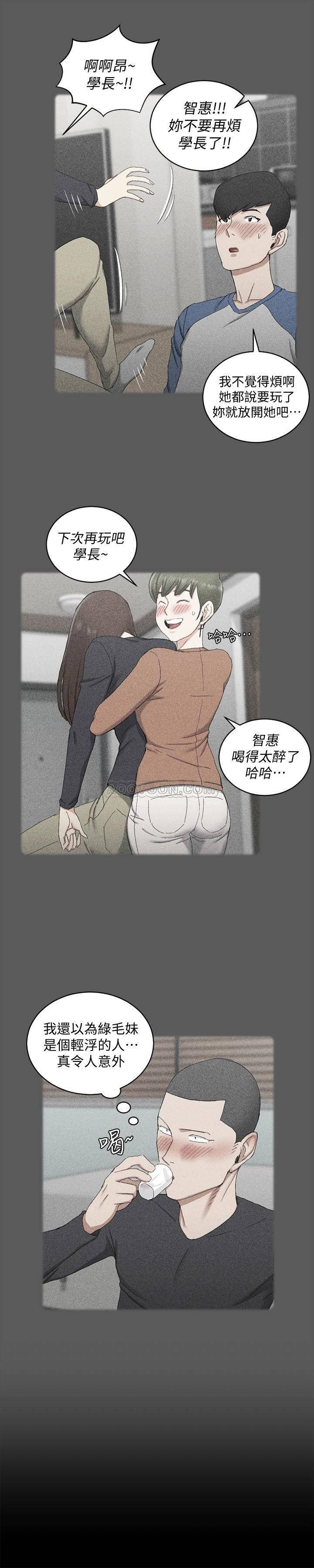 少女漫画韩漫全集-第93话 - 喝醉后好想要!无删减无遮挡章节图片 