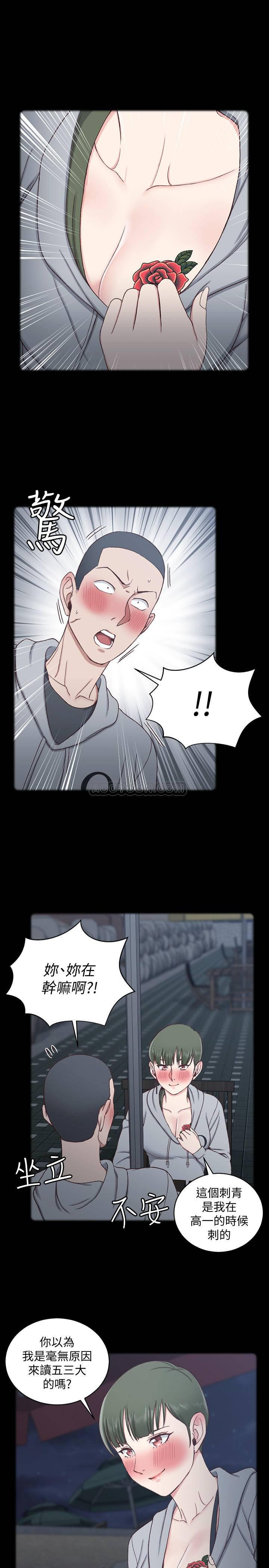 少女漫画韩漫全集-第93话 - 喝醉后好想要!无删减无遮挡章节图片 
