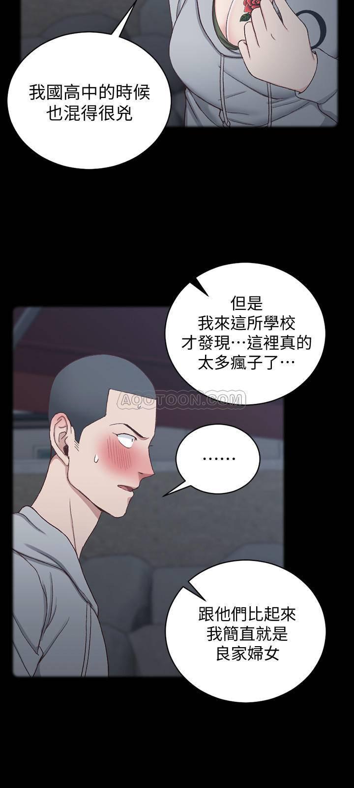 少女漫画韩漫全集-第93话 - 喝醉后好想要!无删减无遮挡章节图片 