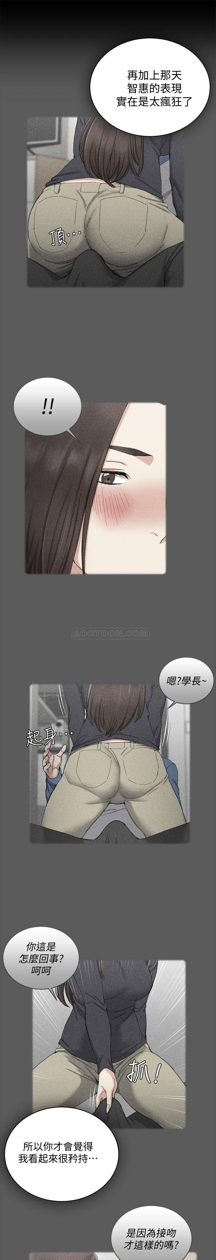 少女漫画韩漫全集-第93话 - 喝醉后好想要!无删减无遮挡章节图片 