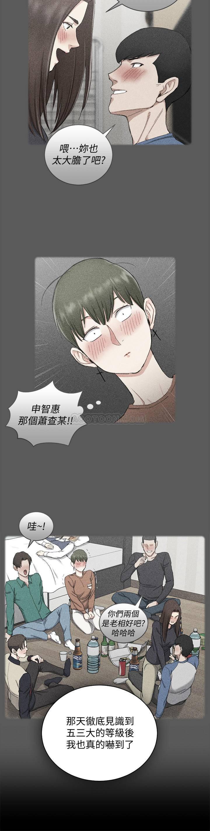 少女漫画韩漫全集-第93话 - 喝醉后好想要!无删减无遮挡章节图片 