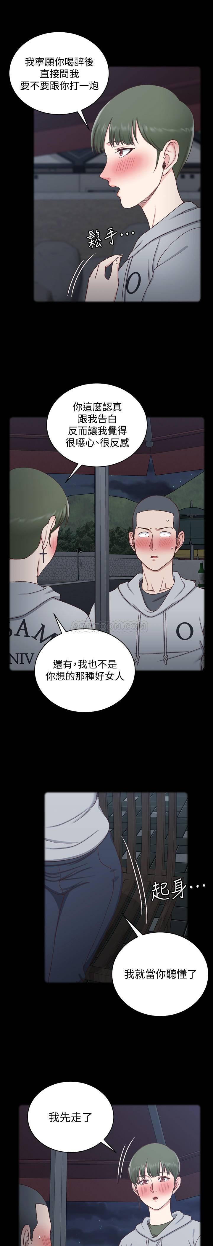少女漫画韩漫全集-第93话 - 喝醉后好想要!无删减无遮挡章节图片 