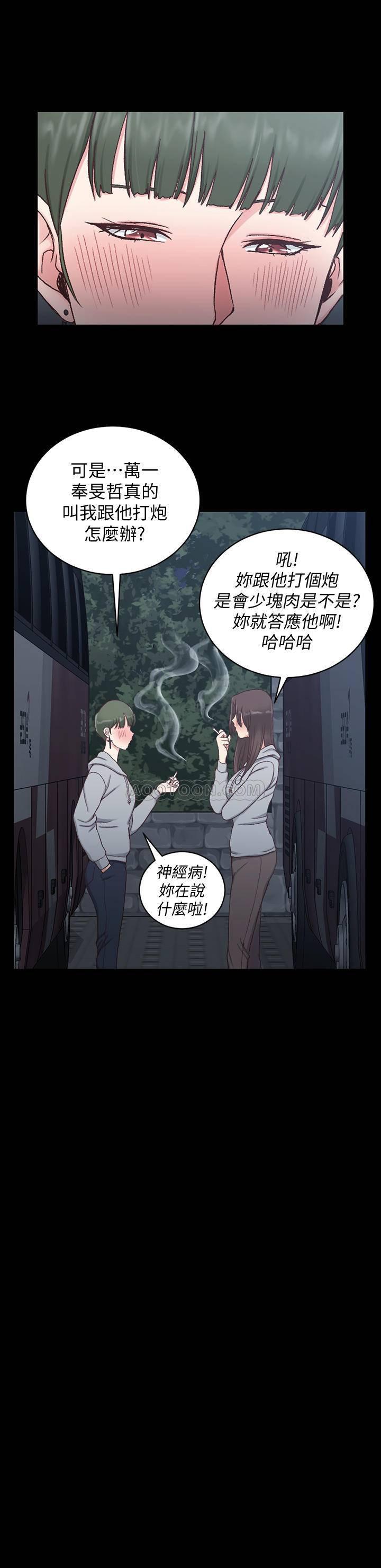 少女漫画韩漫全集-第93话 - 喝醉后好想要!无删减无遮挡章节图片 
