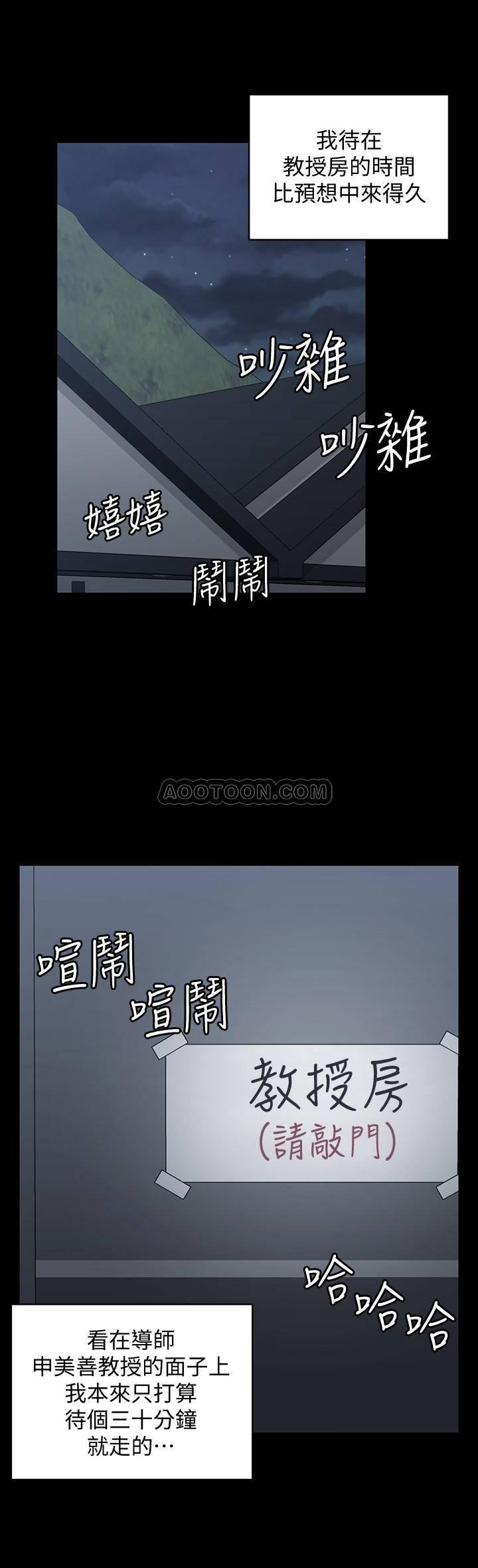 少女漫画韩漫全集-第93话 - 喝醉后好想要!无删减无遮挡章节图片 