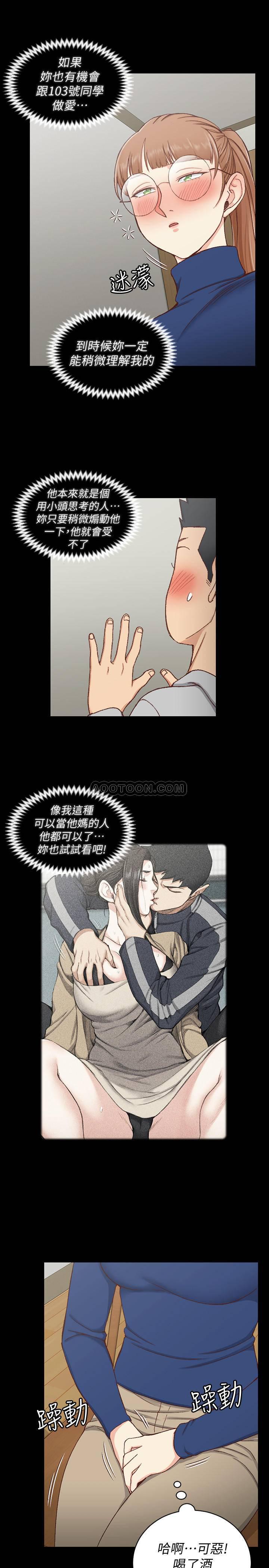 少女漫画韩漫全集-第93话 - 喝醉后好想要!无删减无遮挡章节图片 