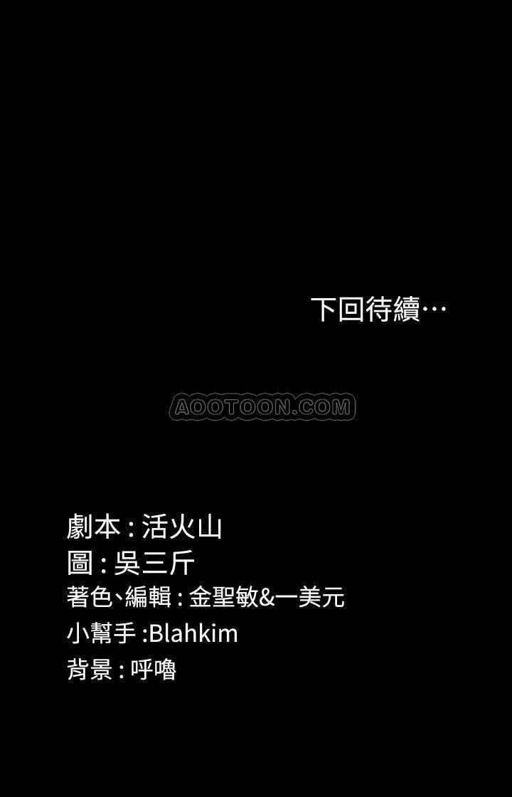 少女漫画韩漫全集-第93话 - 喝醉后好想要!无删减无遮挡章节图片 
