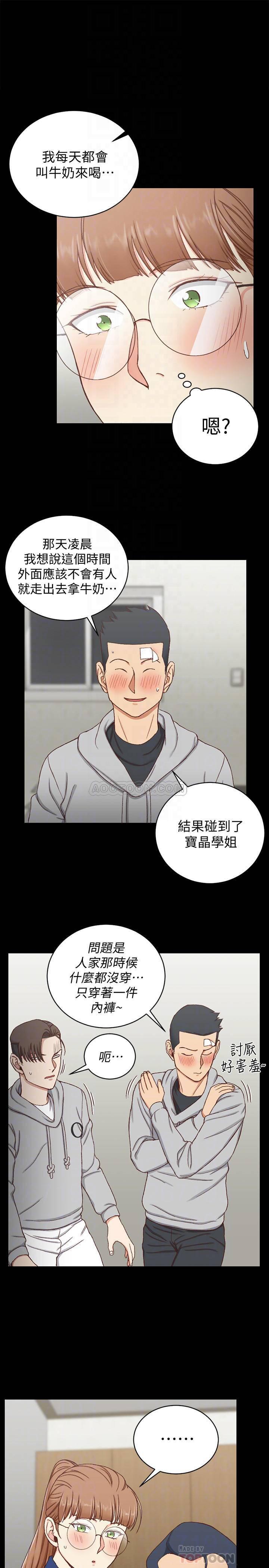 少女漫画韩漫全集-第93话 - 喝醉后好想要!无删减无遮挡章节图片 