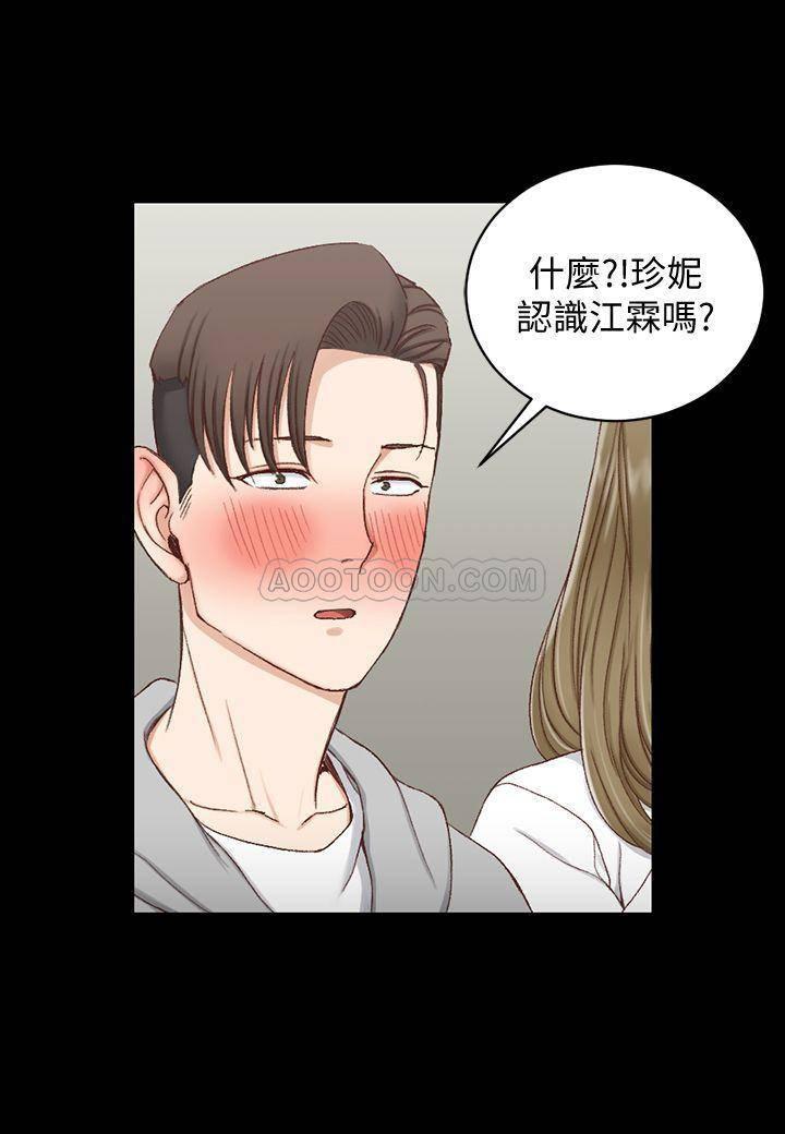 少女漫画韩漫全集-第94话 - 露出本性的色女无删减无遮挡章节图片 