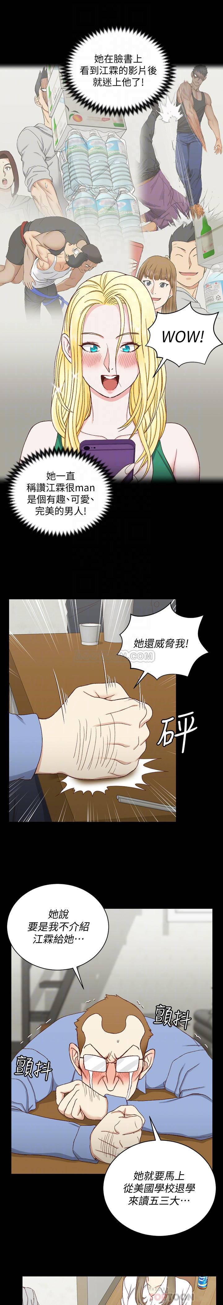 少女漫画韩漫全集-第94话 - 露出本性的色女无删减无遮挡章节图片 