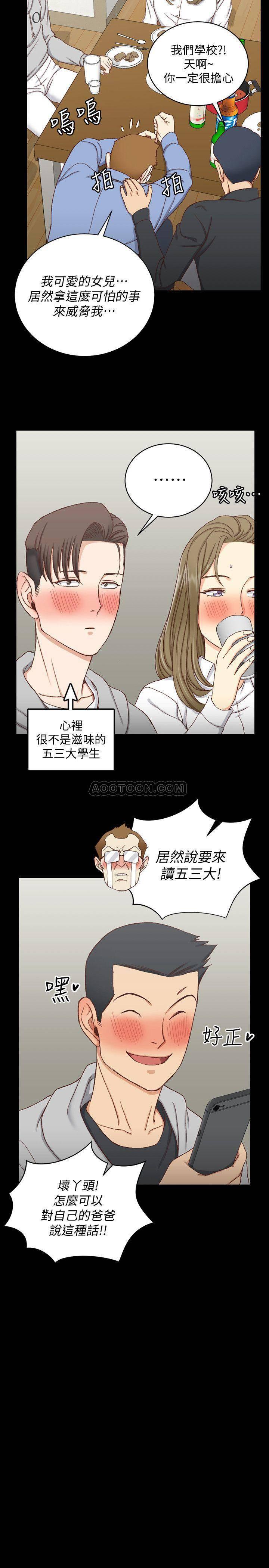 少女漫画韩漫全集-第94话 - 露出本性的色女无删减无遮挡章节图片 