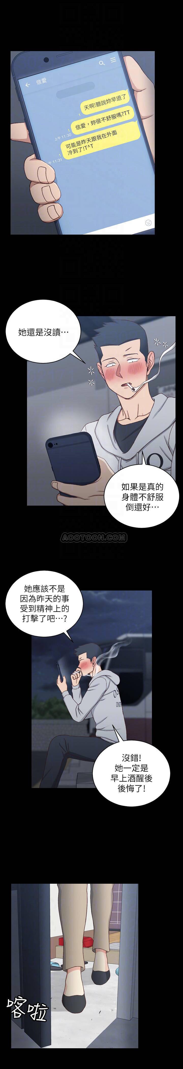 少女漫画韩漫全集-第94话 - 露出本性的色女无删减无遮挡章节图片 