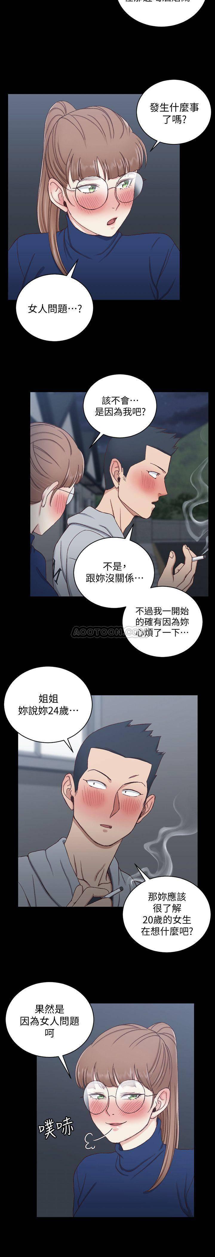 少女漫画韩漫全集-第94话 - 露出本性的色女无删减无遮挡章节图片 