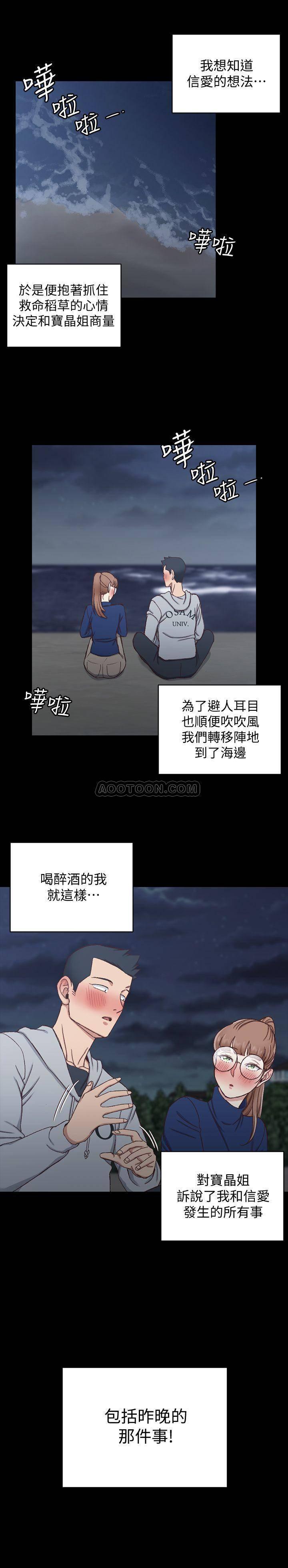 少女漫画韩漫全集-第94话 - 露出本性的色女无删减无遮挡章节图片 