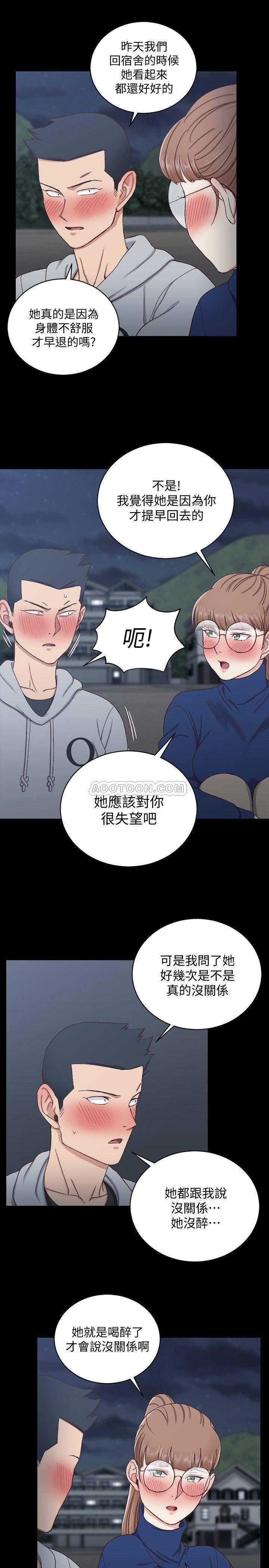少女漫画韩漫全集-第94话 - 露出本性的色女无删减无遮挡章节图片 