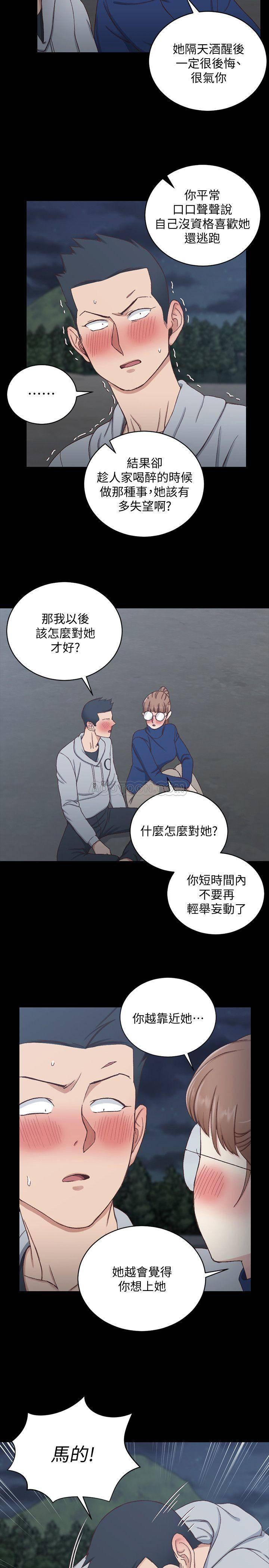 少女漫画韩漫全集-第94话 - 露出本性的色女无删减无遮挡章节图片 
