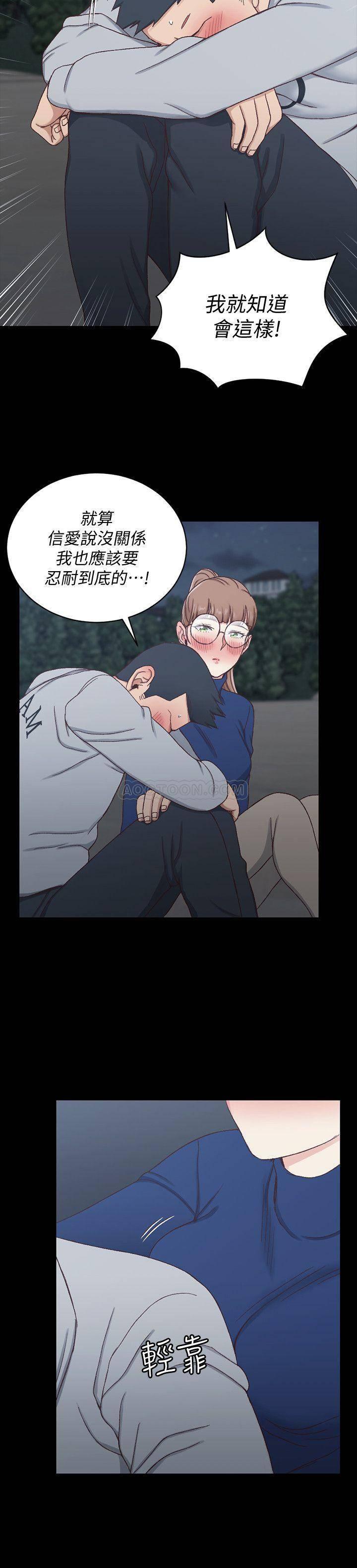 少女漫画韩漫全集-第94话 - 露出本性的色女无删减无遮挡章节图片 