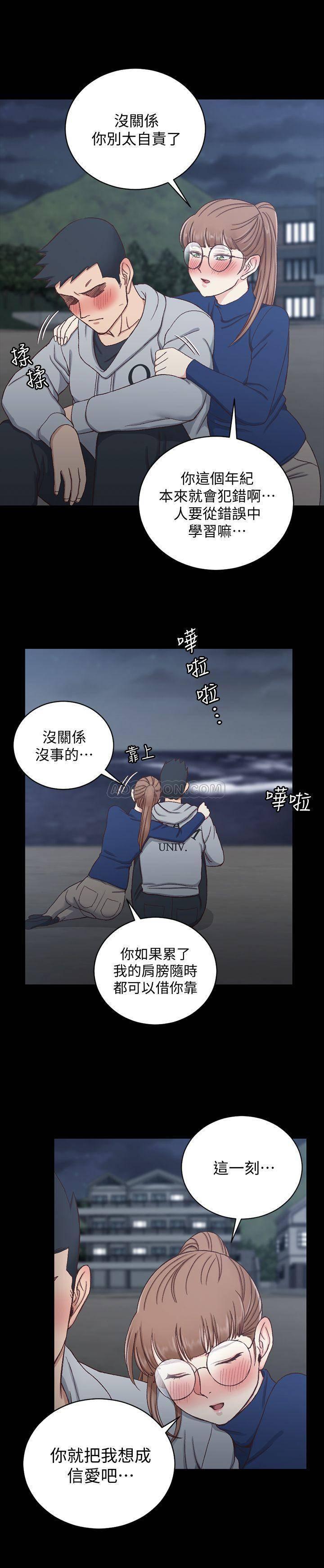 少女漫画韩漫全集-第94话 - 露出本性的色女无删减无遮挡章节图片 
