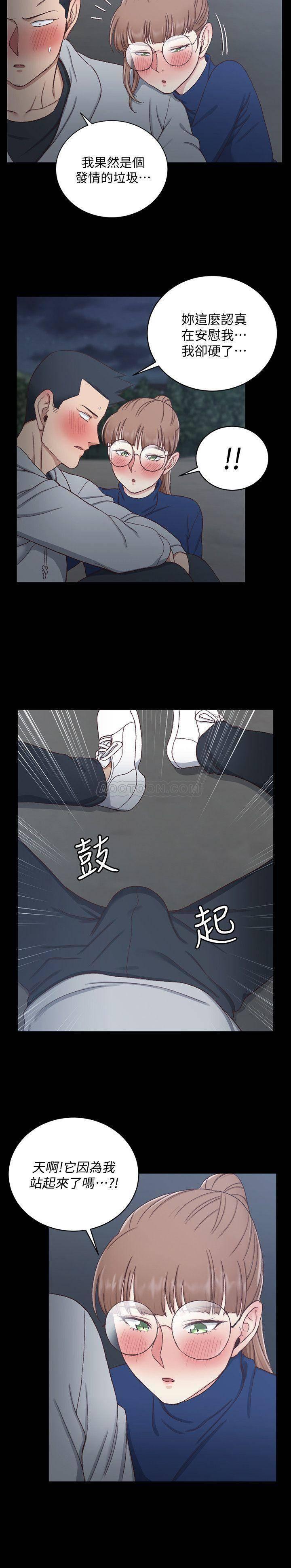 少女漫画韩漫全集-第94话 - 露出本性的色女无删减无遮挡章节图片 