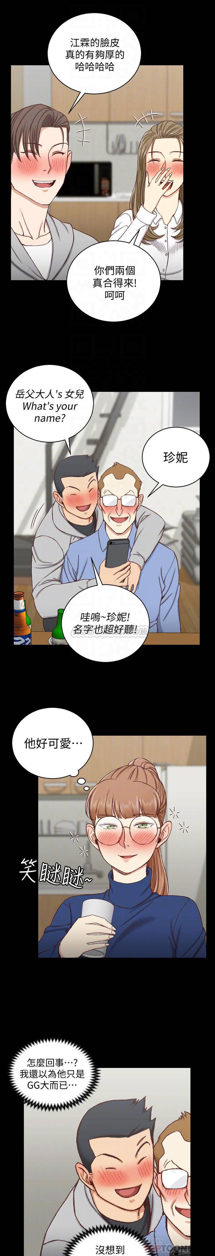 少女漫画韩漫全集-第94话 - 露出本性的色女无删减无遮挡章节图片 
