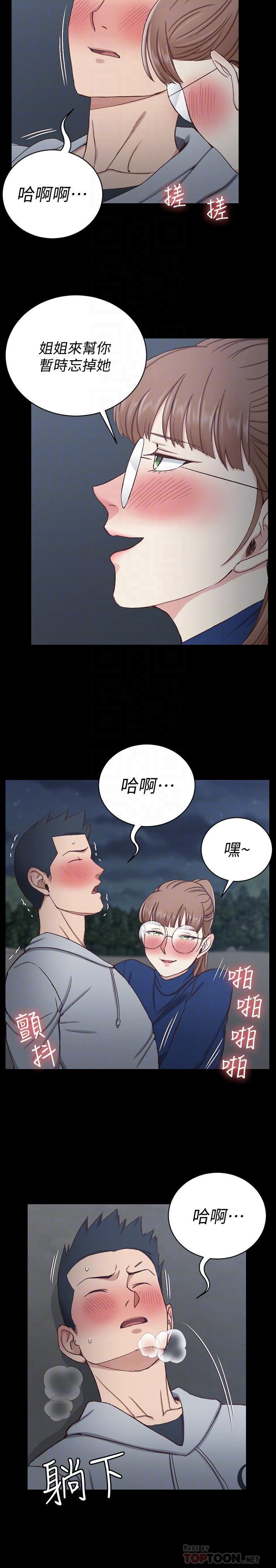 少女漫画韩漫全集-第95话-必须满足助教姐姐的理由无删减无遮挡章节图片 