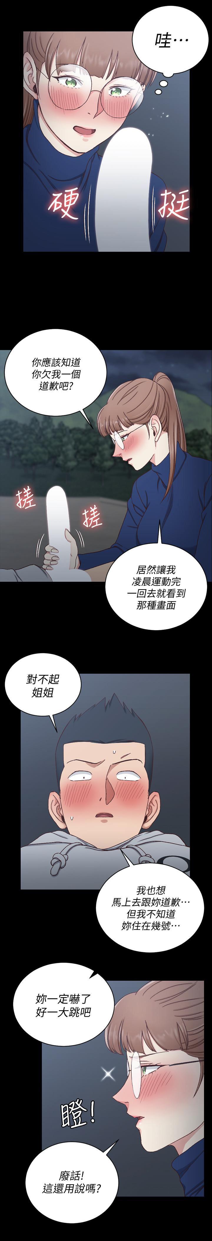 少女漫画韩漫全集-第95话-必须满足助教姐姐的理由无删减无遮挡章节图片 
