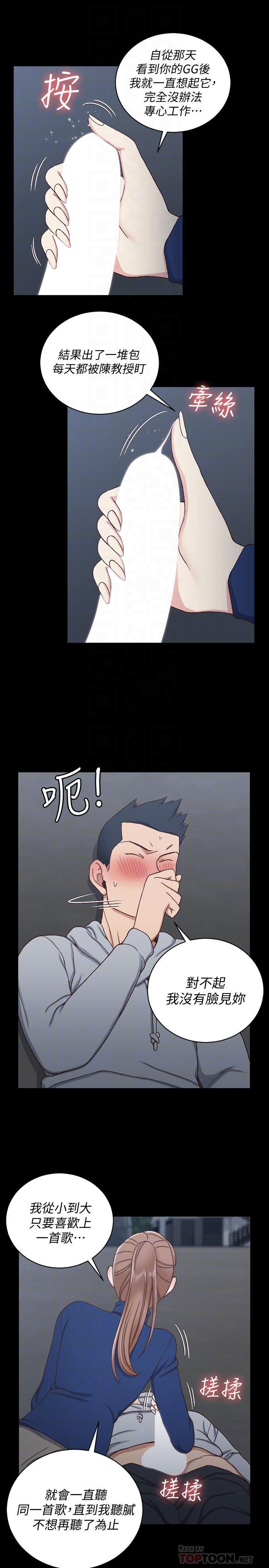 少女漫画韩漫全集-第95话-必须满足助教姐姐的理由无删减无遮挡章节图片 