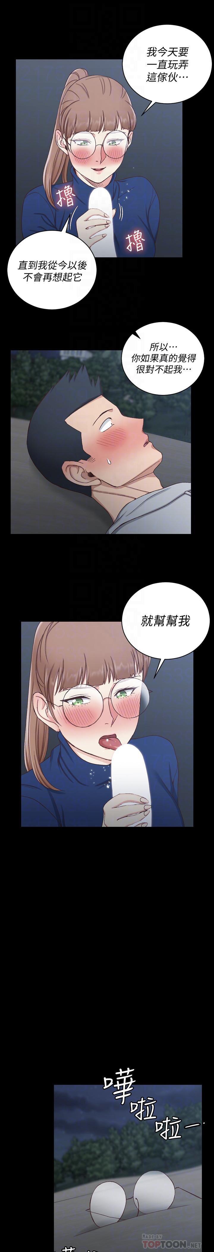 少女漫画韩漫全集-第95话-必须满足助教姐姐的理由无删减无遮挡章节图片 