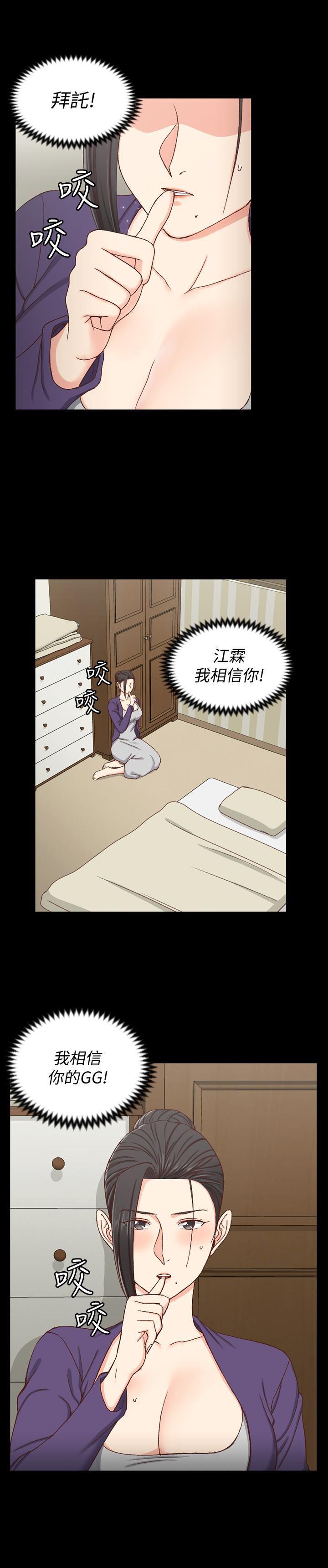 少女漫画韩漫全集-第95话-必须满足助教姐姐的理由无删减无遮挡章节图片 