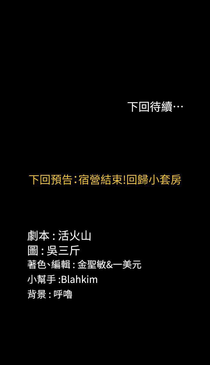 少女漫画韩漫全集-第95话-必须满足助教姐姐的理由无删减无遮挡章节图片 