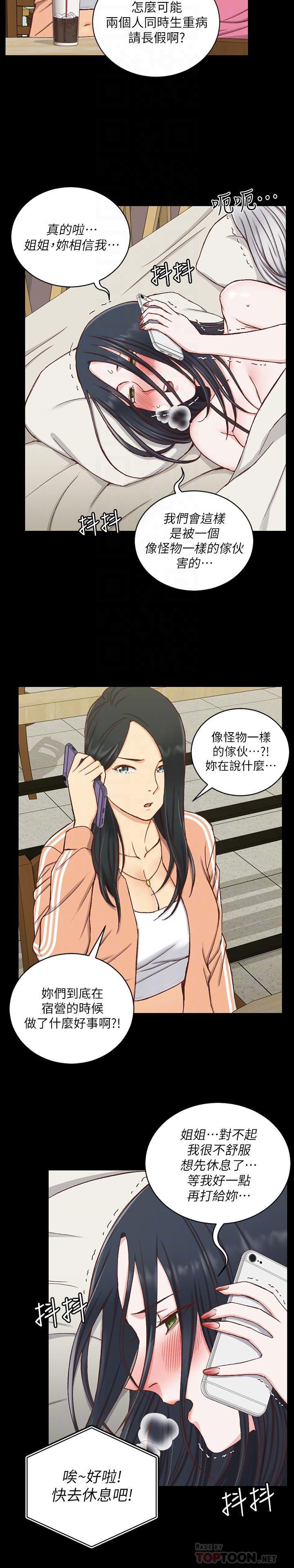 少女漫画韩漫全集-第97话-阿姨能满足我的性幻想吗无删减无遮挡章节图片 