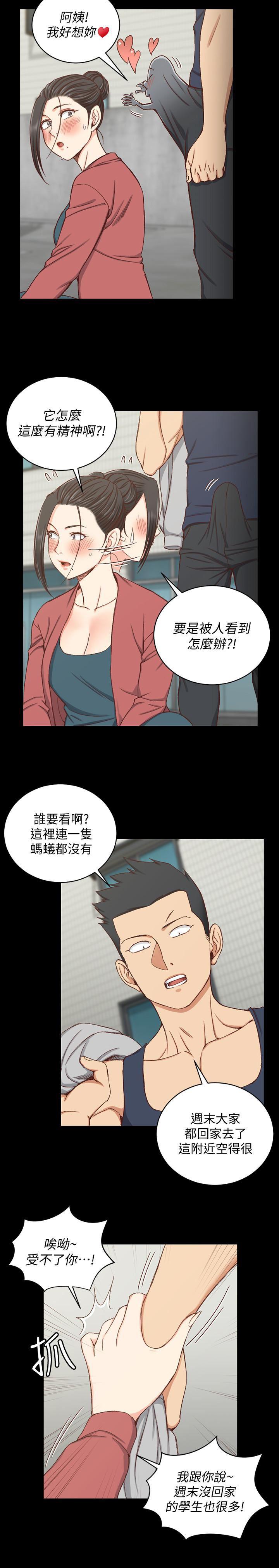 少女漫画韩漫全集-第97话-阿姨能满足我的性幻想吗无删减无遮挡章节图片 