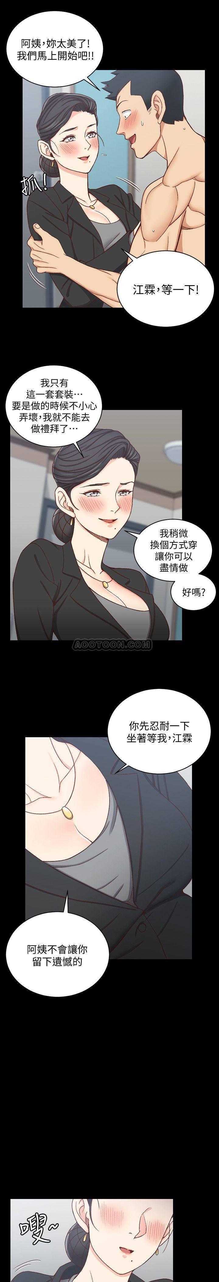 少女漫画韩漫全集-第98话 - 韩静淑火热的报答无删减无遮挡章节图片 