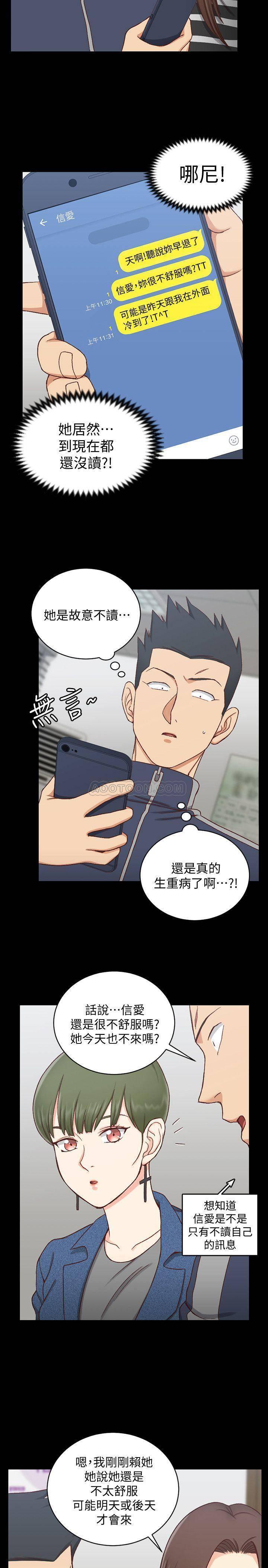 少女漫画韩漫全集-第98话 - 韩静淑火热的报答无删减无遮挡章节图片 