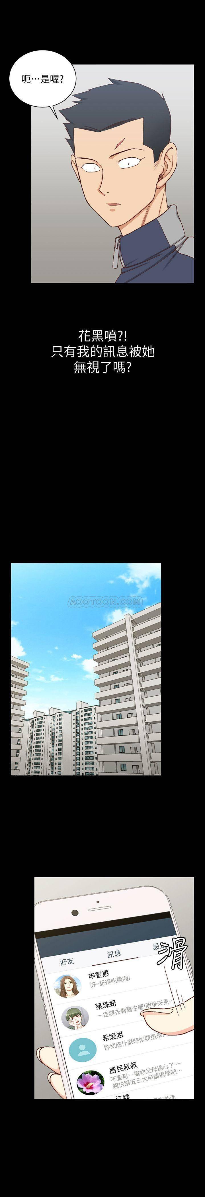 少女漫画韩漫全集-第98话 - 韩静淑火热的报答无删减无遮挡章节图片 