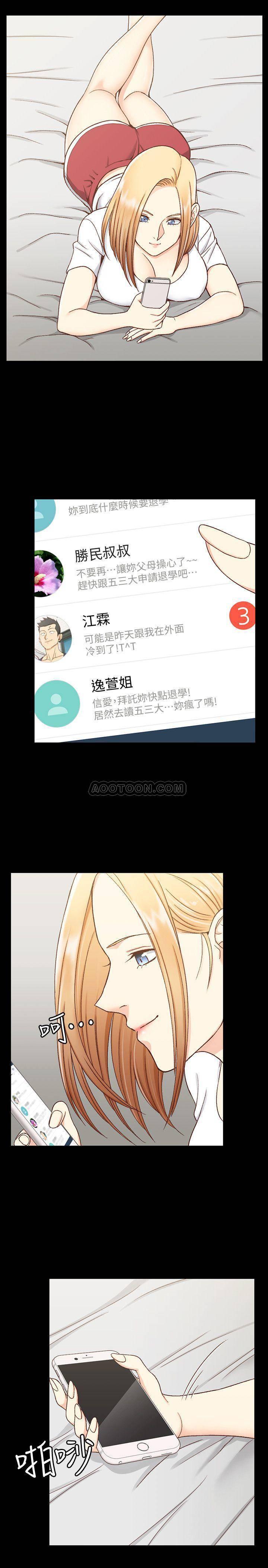 少女漫画韩漫全集-第98话 - 韩静淑火热的报答无删减无遮挡章节图片 