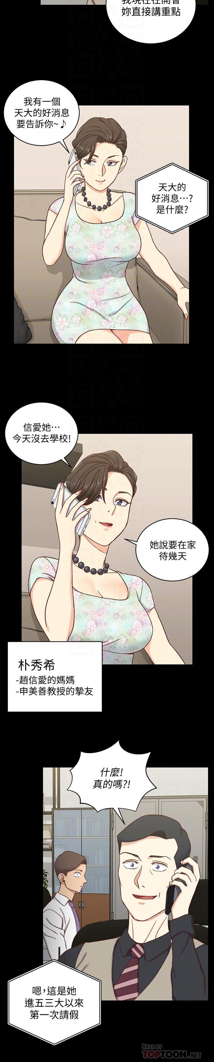 少女漫画韩漫全集-第99话-车敏晶的合作计划无删减无遮挡章节图片 