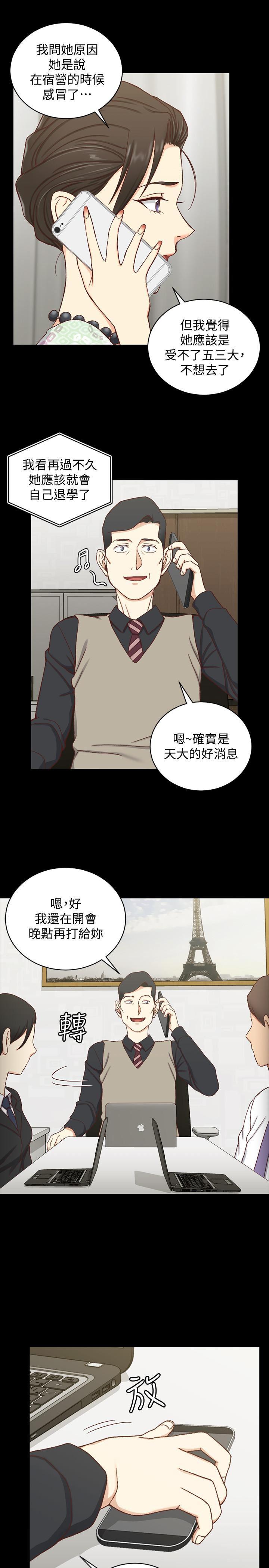 少女漫画韩漫全集-第99话-车敏晶的合作计划无删减无遮挡章节图片 