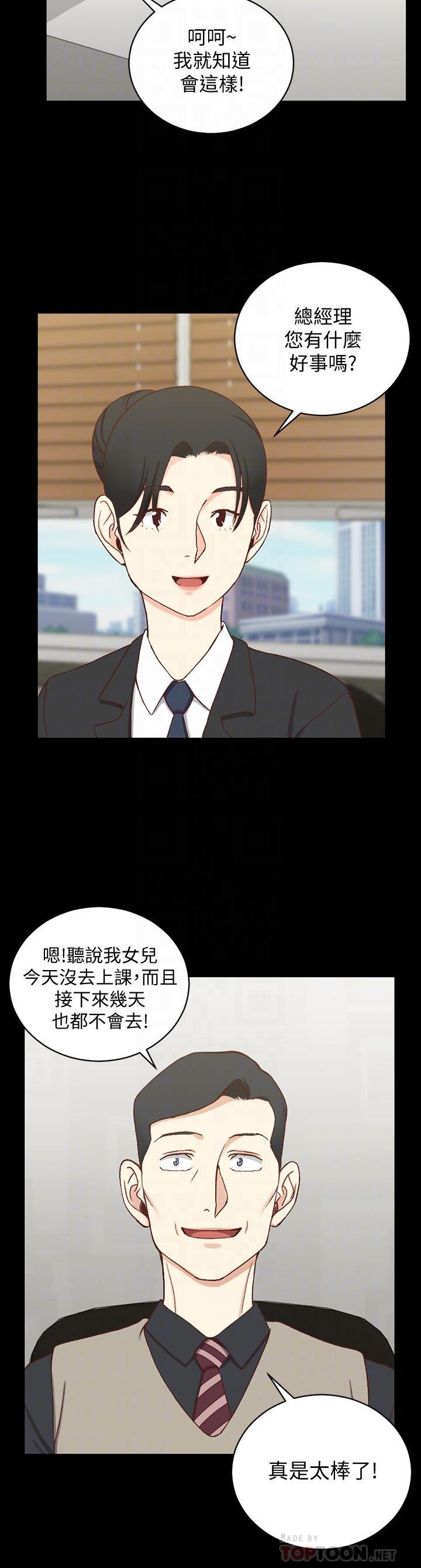 少女漫画韩漫全集-第99话-车敏晶的合作计划无删减无遮挡章节图片 