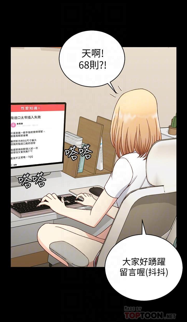 少女漫画韩漫全集-第99话-车敏晶的合作计划无删减无遮挡章节图片 
