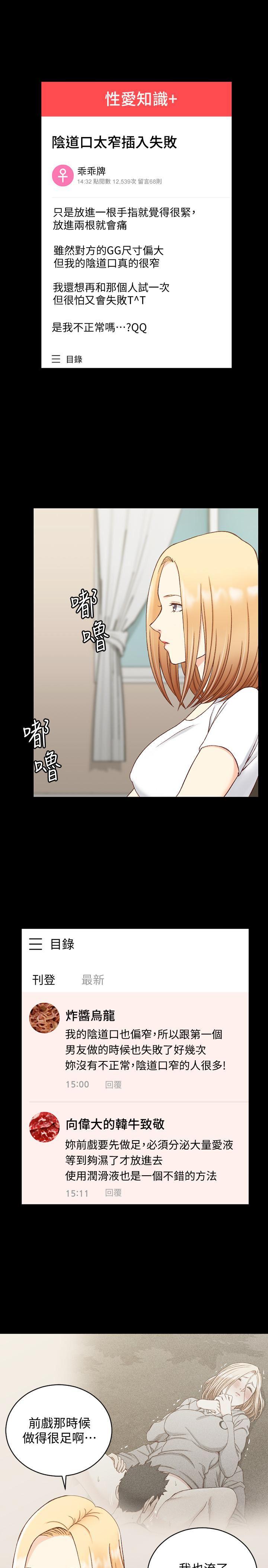少女漫画韩漫全集-第99话-车敏晶的合作计划无删减无遮挡章节图片 