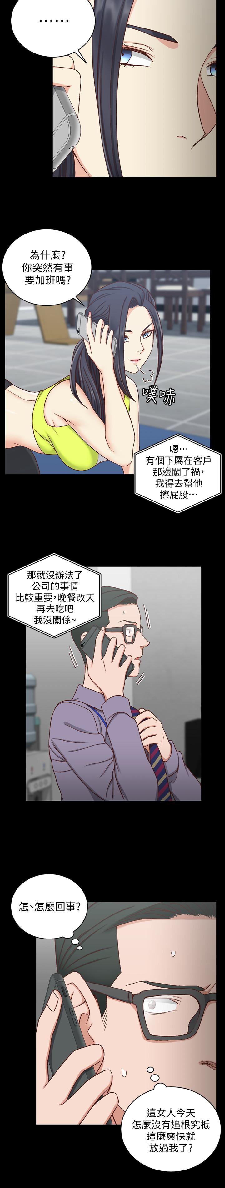 少女漫画韩漫全集-第99话-车敏晶的合作计划无删减无遮挡章节图片 