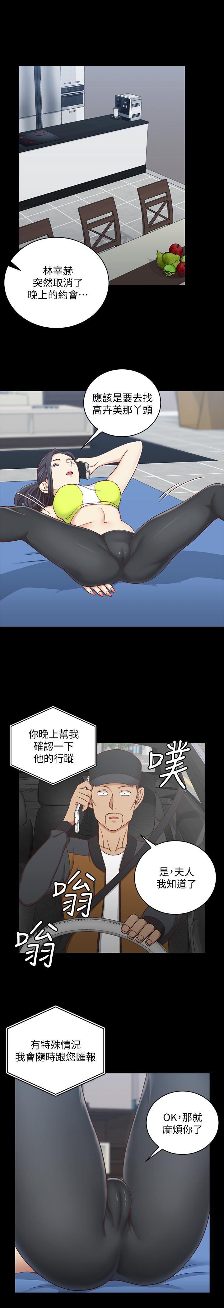少女漫画韩漫全集-第99话-车敏晶的合作计划无删减无遮挡章节图片 