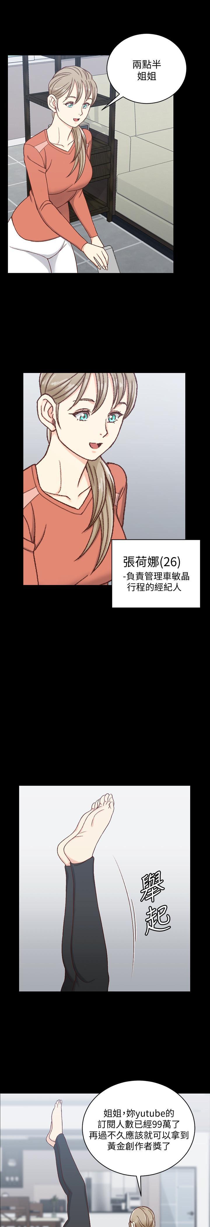 少女漫画韩漫全集-第99话-车敏晶的合作计划无删减无遮挡章节图片 