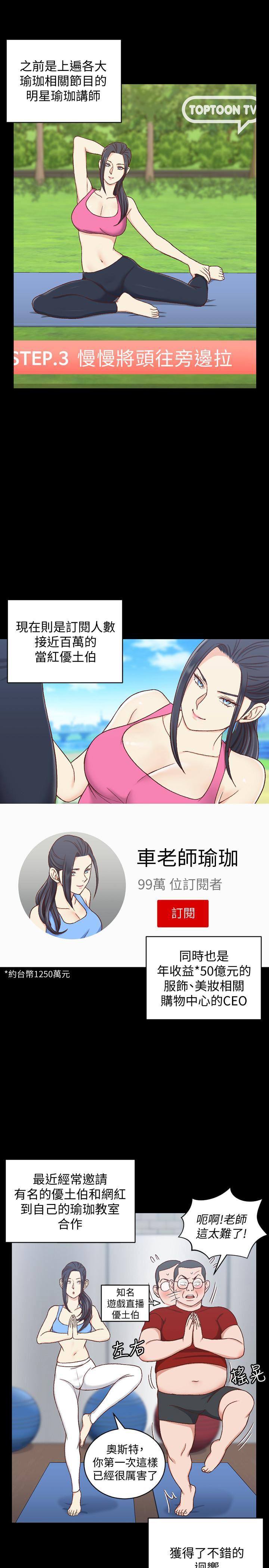 少女漫画韩漫全集-第99话-车敏晶的合作计划无删减无遮挡章节图片 