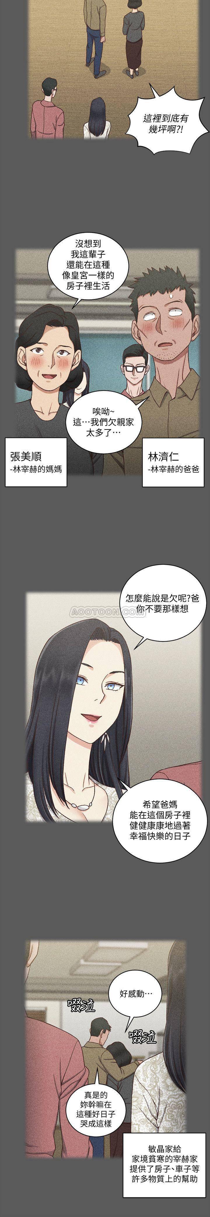 少女漫画韩漫全集-第100话 - 传说中的&ldquo;他&rdquo;无删减无遮挡章节图片 